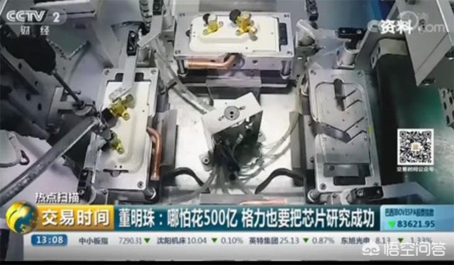 悟空问答- 如何评价董明珠投资500亿做芯片？(31个回答)