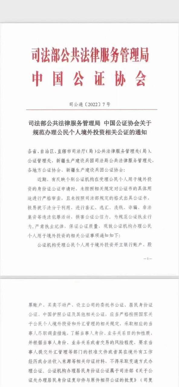 跑晚了？网传中国国内办理投资移民路已断